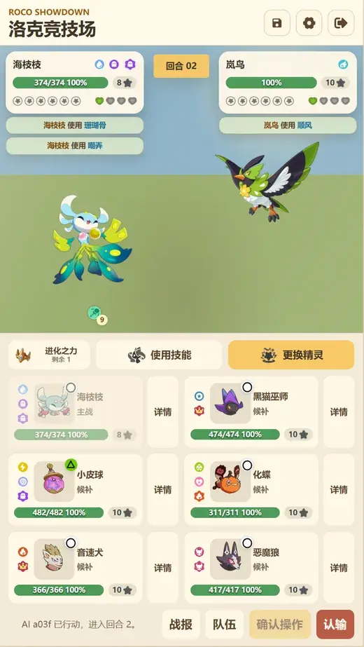 移动端战斗竞技场截图