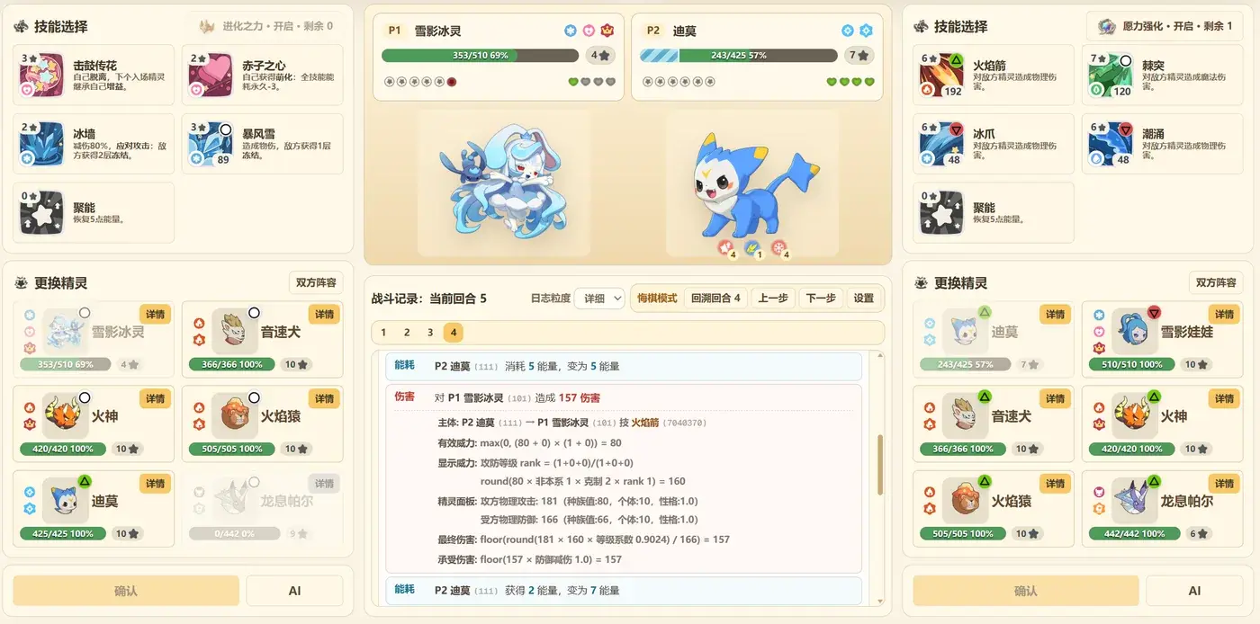 复刻游戏在线对战引擎界面截图